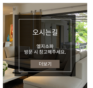 오시는길